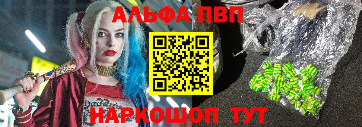 A-PVP Crystall Кондопога