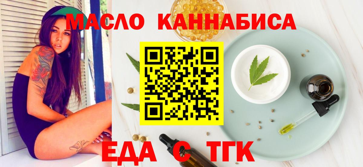Кондопога  Cannafood конопля  Вход с VPN 