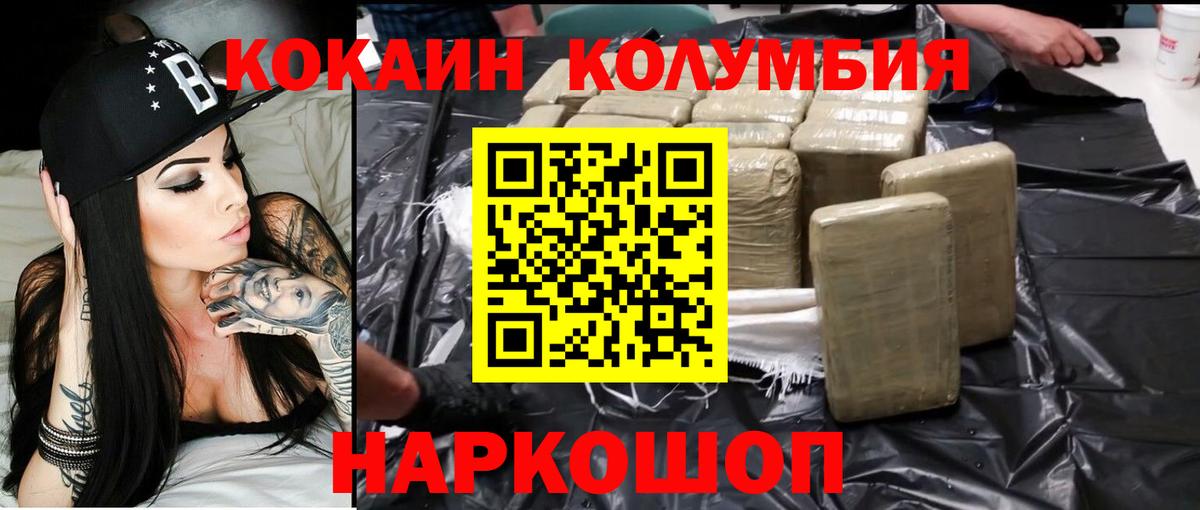 Кокаин Колумбийский Кондопога