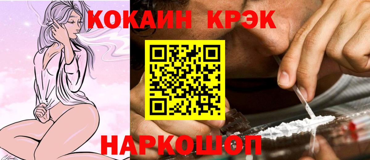 КОКАИН Колумбийский  Вход с VPN  Кондопога  КОКАИН Перу 