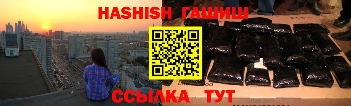 ГАШ хэш Кондопога
