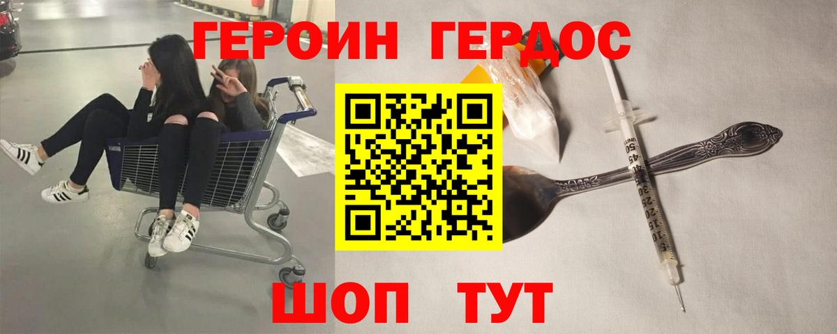 Кондопога  Героин афганец  Вход с VPN 