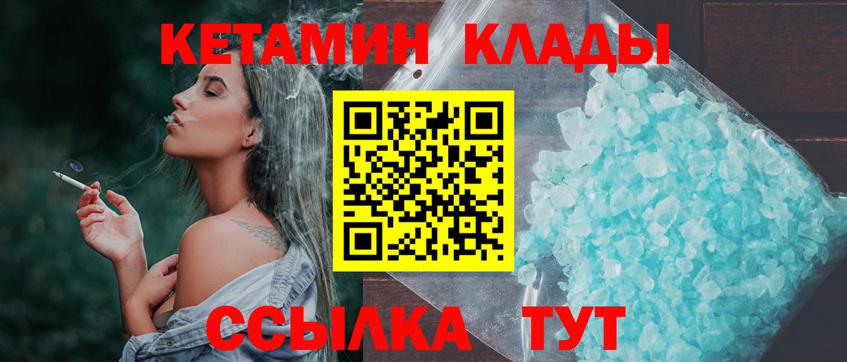 Кетамин VHQ  Вход с VPN  Кондопога  Кетамин VHQ 