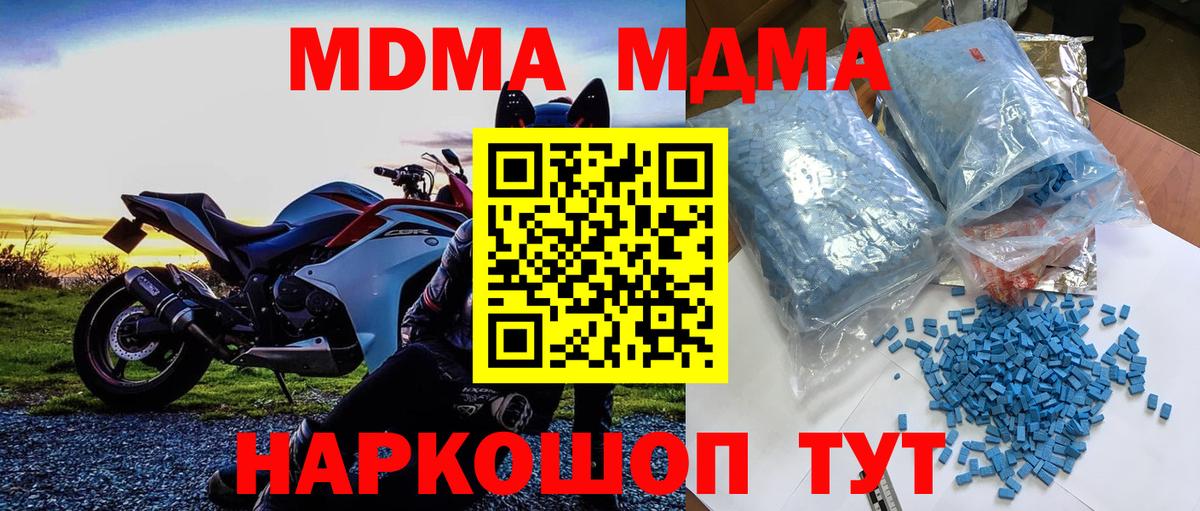 МДМА молли Кондопога