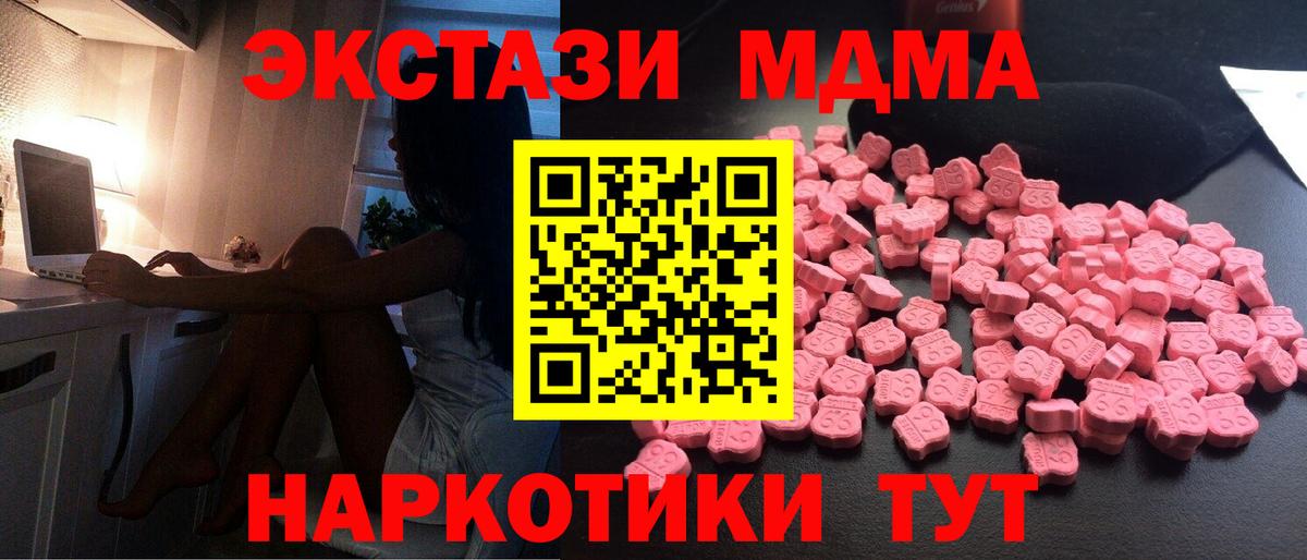 Кондопога  МДМА кристаллы  МДМА crystal  МДМА  Вход с VPN 
