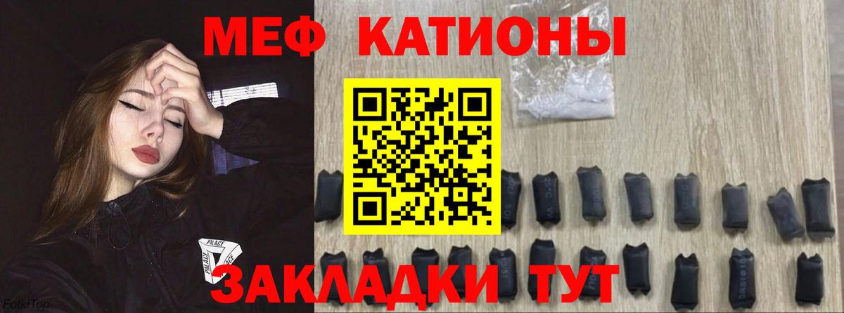 Меф мяу мяу кристаллы Кондопога