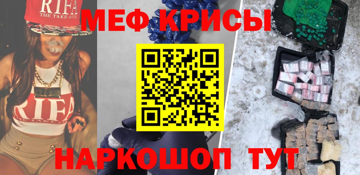 МЕФ  Вход с VPN  Кондопога  Мефедрон mephedrone  Мефедрон мяу мяу 