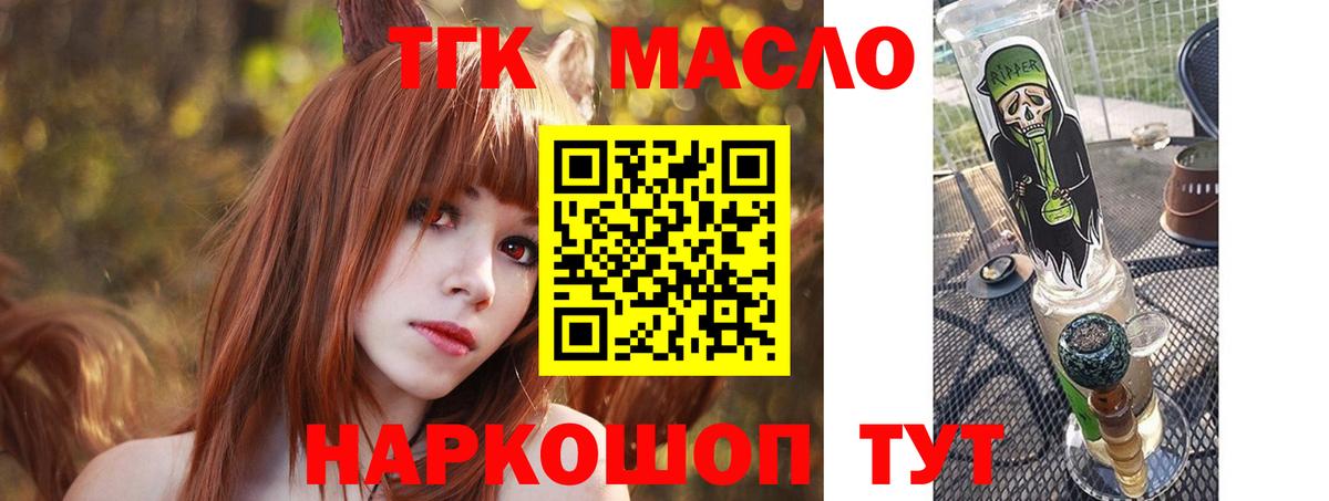 Дистиллят ТГК вейп с тгк  Вход с VPN  Кондопога 